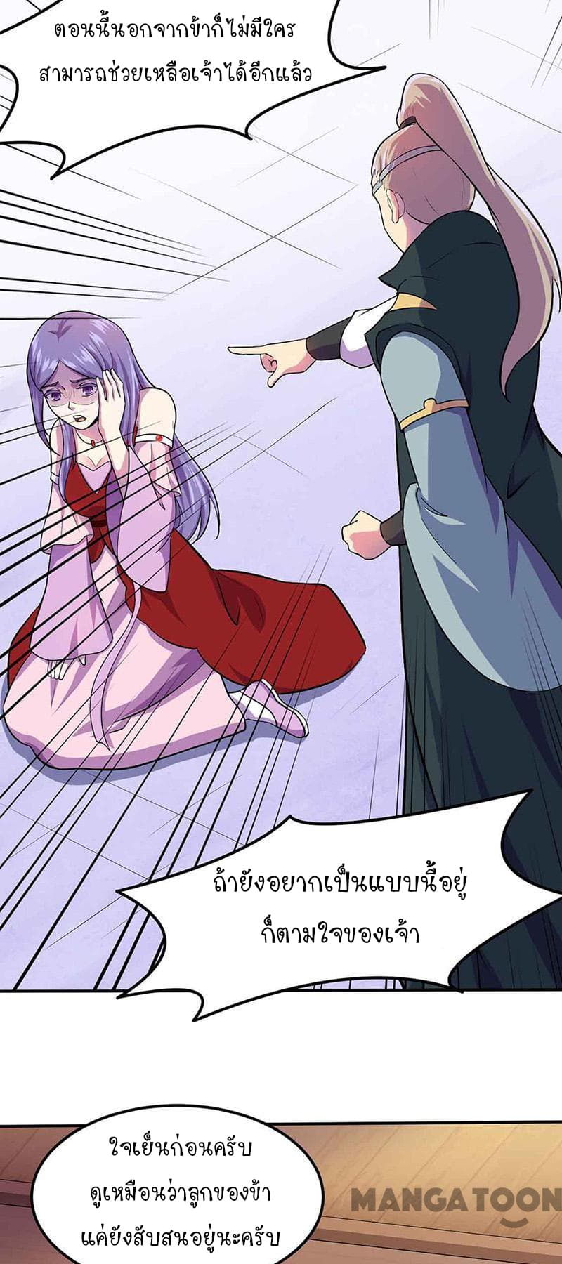 WuDao Du Zun page 7