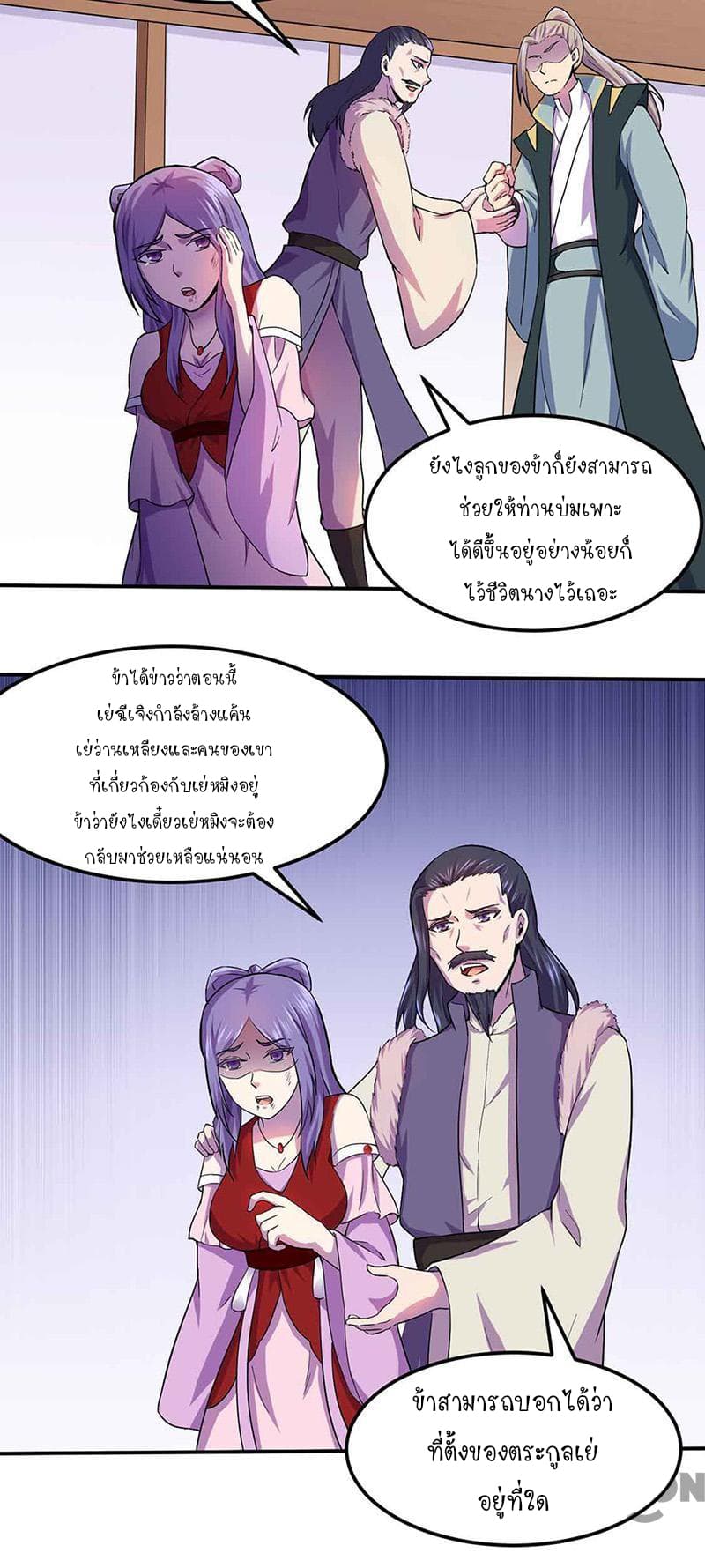WuDao Du Zun page 9