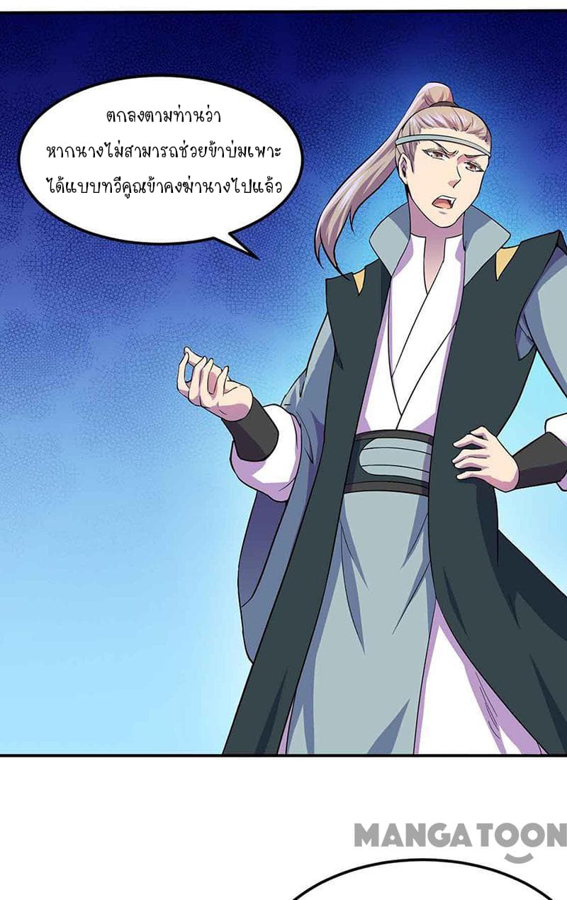 WuDao Du Zun page 10