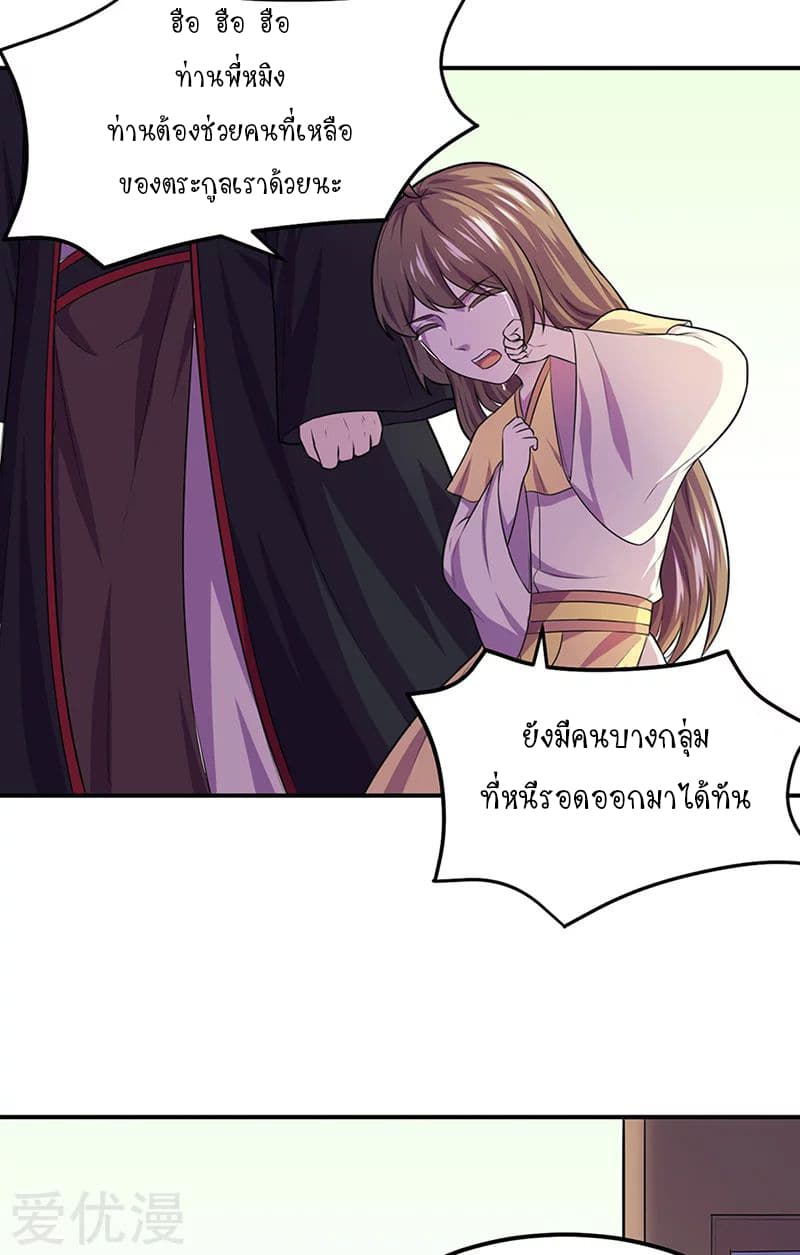 WuDao Du Zun page 3