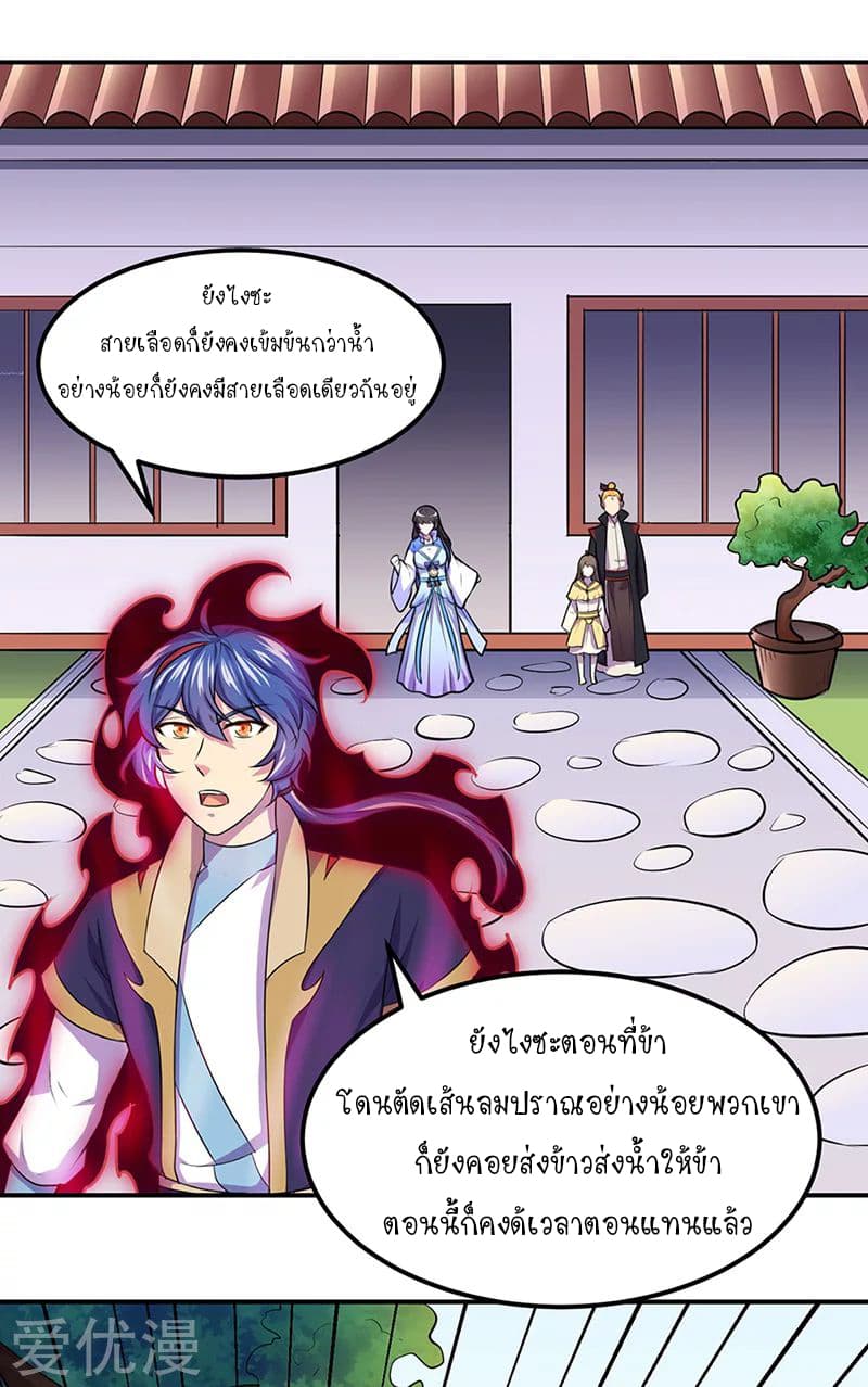 WuDao Du Zun page 7