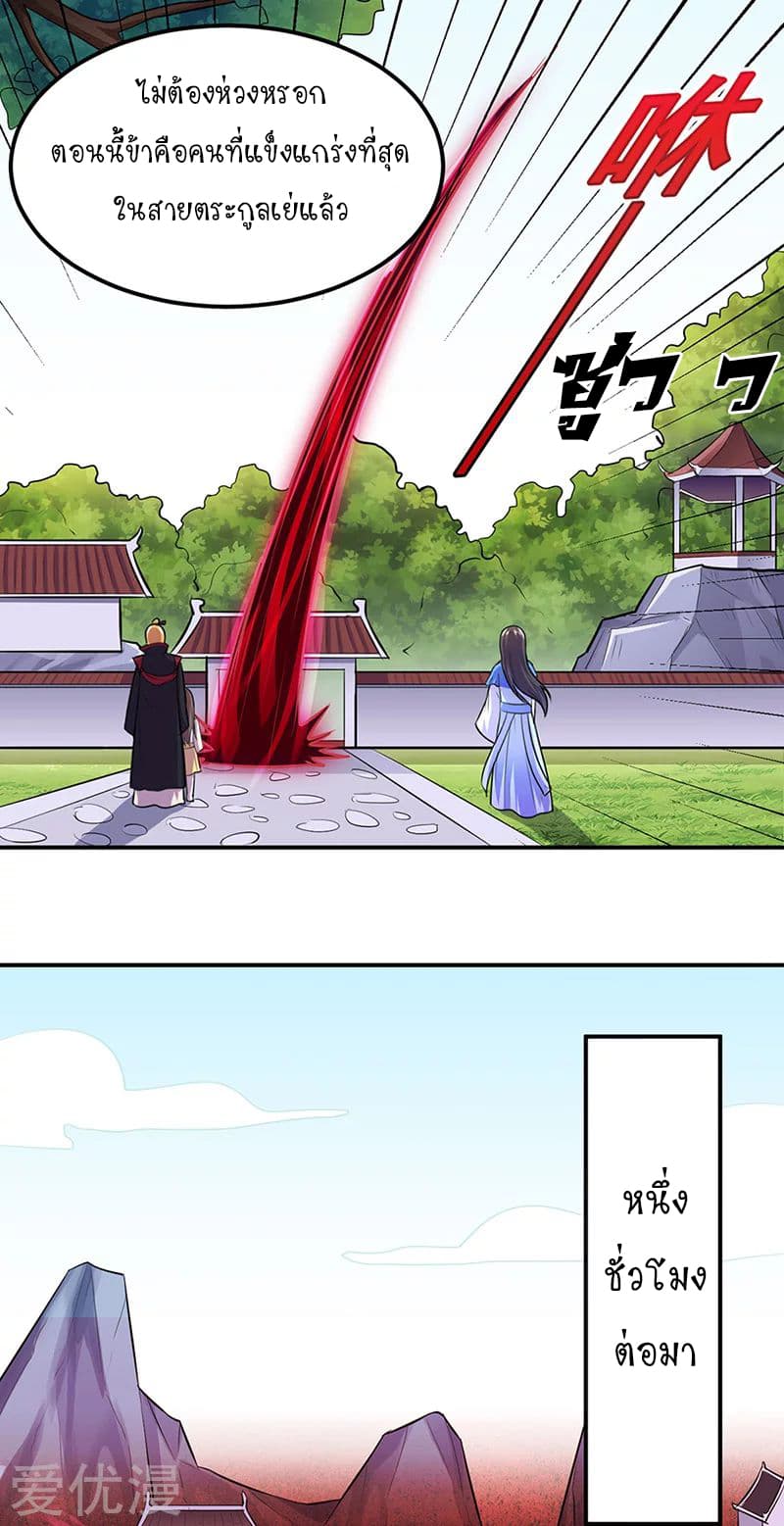 WuDao Du Zun page 8