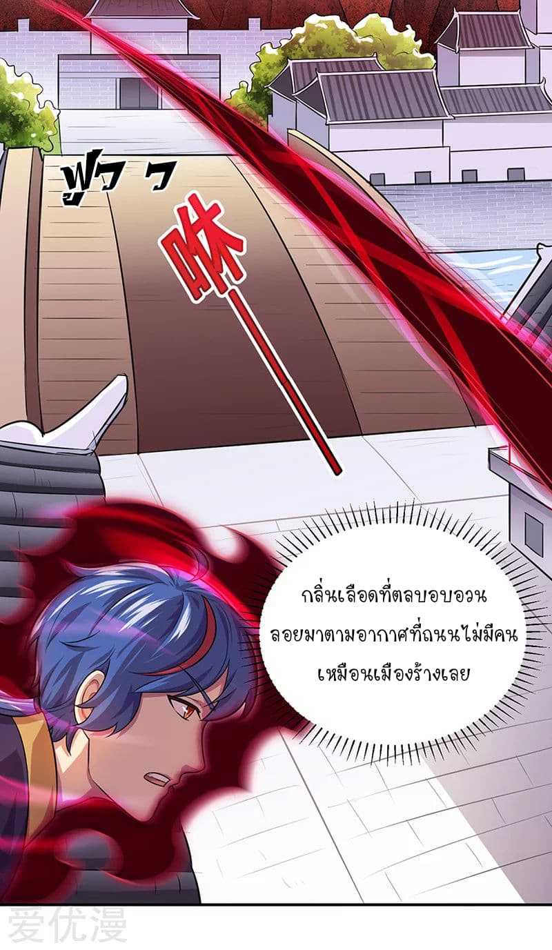 WuDao Du Zun page 9