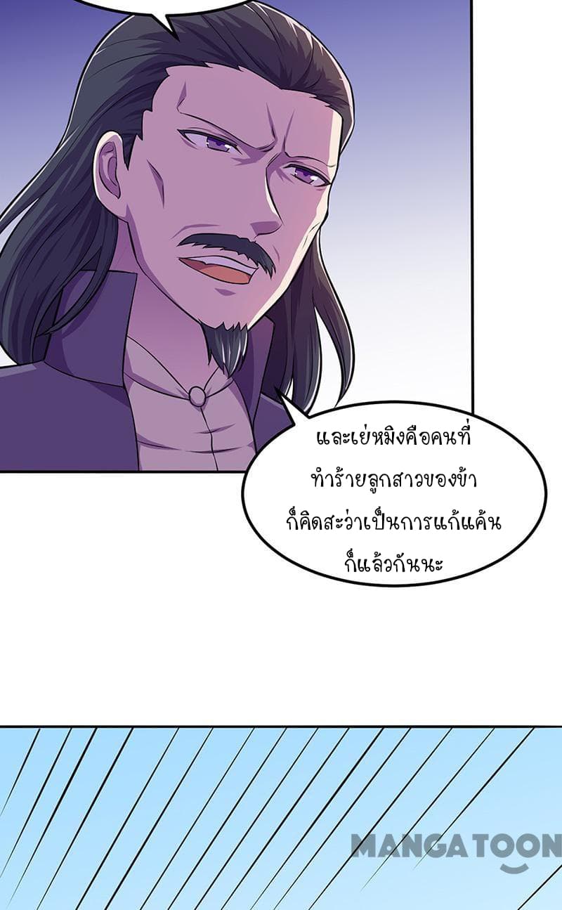 WuDao Du Zun page 3