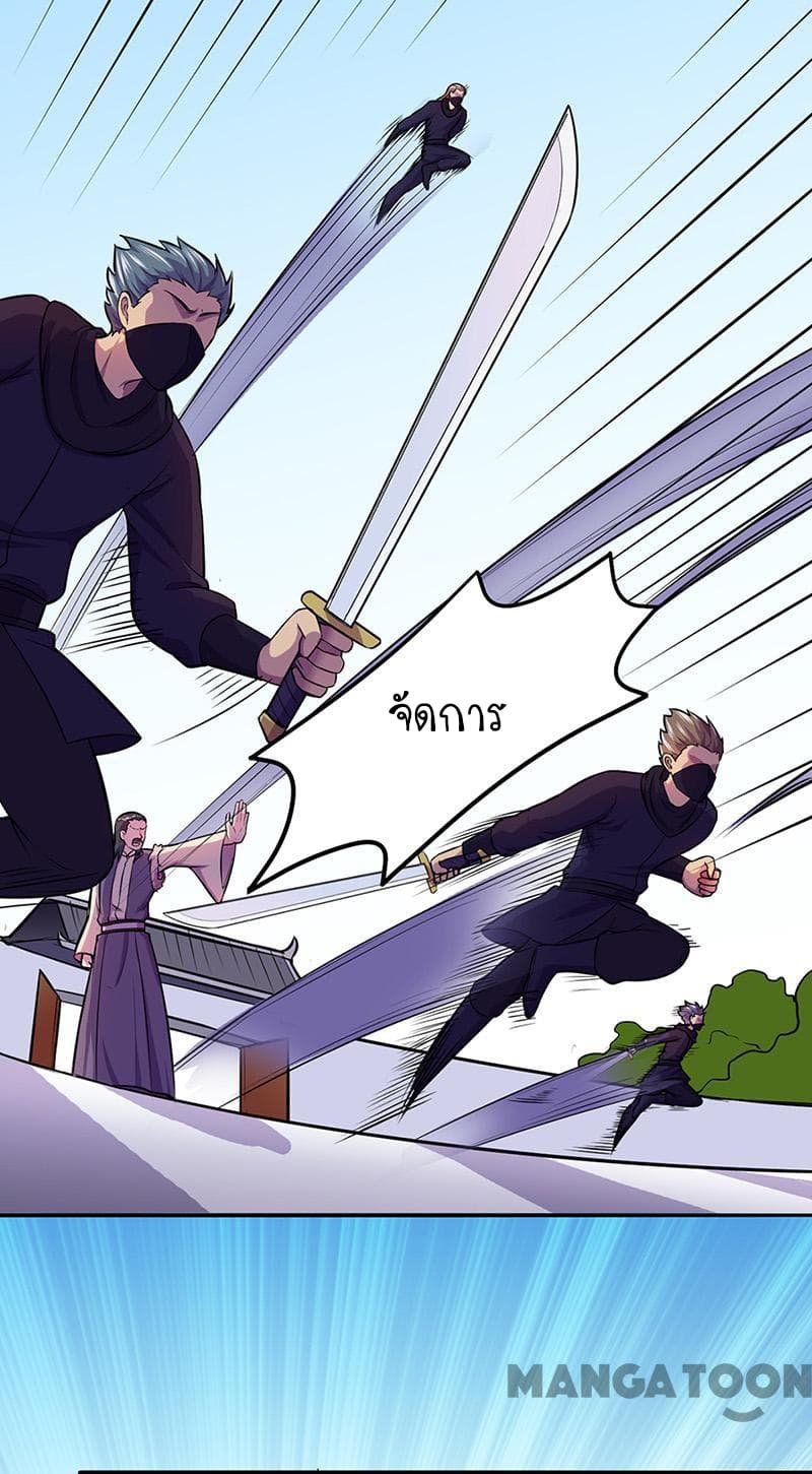 WuDao Du Zun page 4