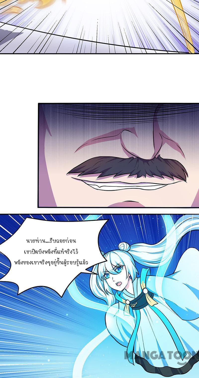WuDao Du Zun page 7