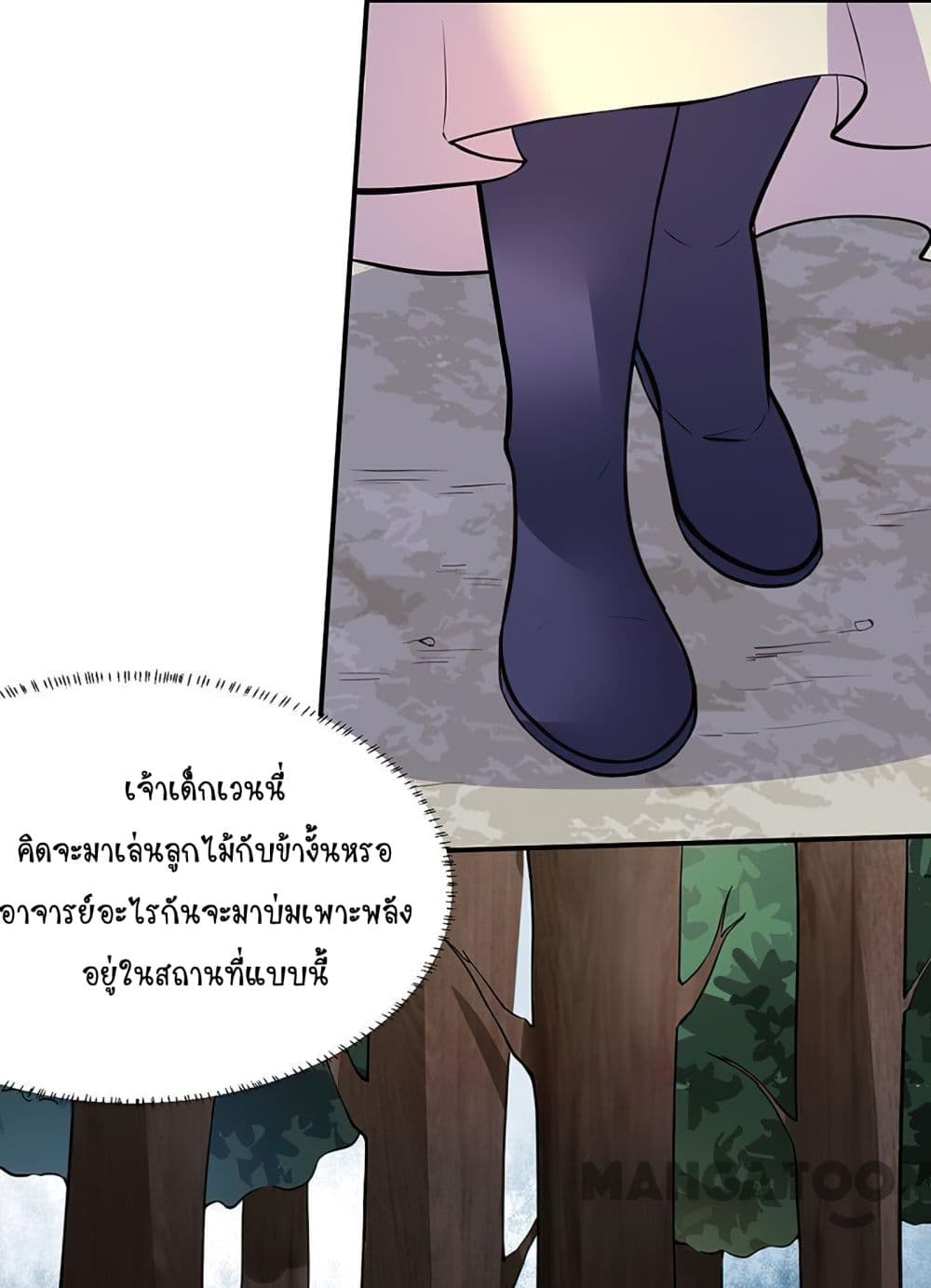 WuDao Du Zun page 4