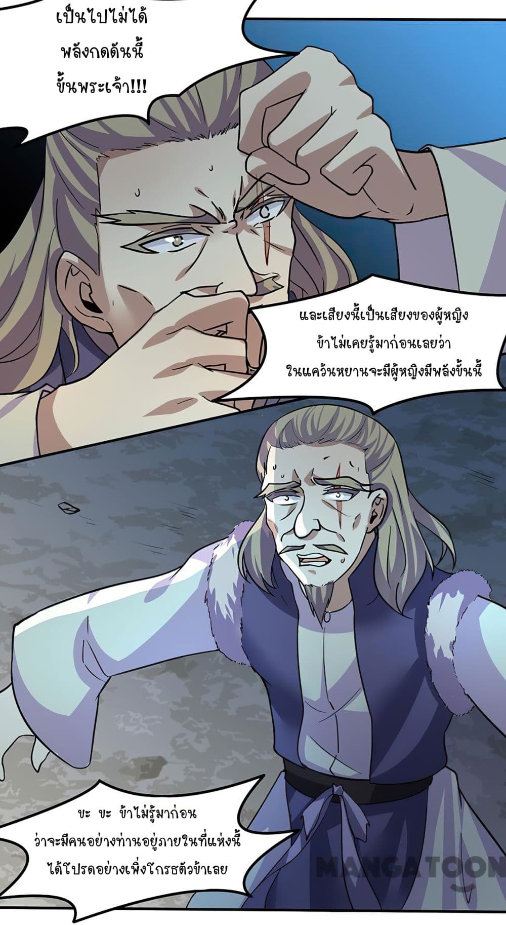 WuDao Du Zun page 8