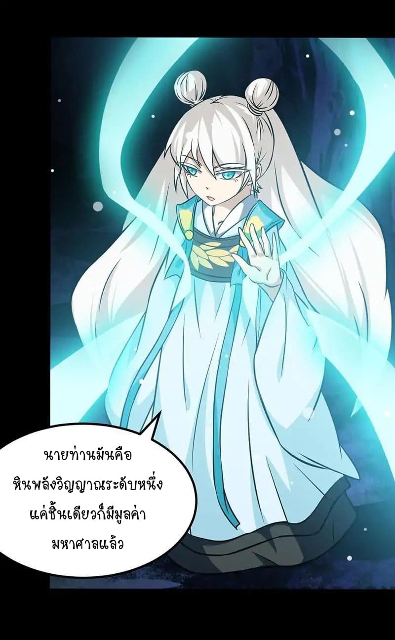 WuDao Du Zun page 5