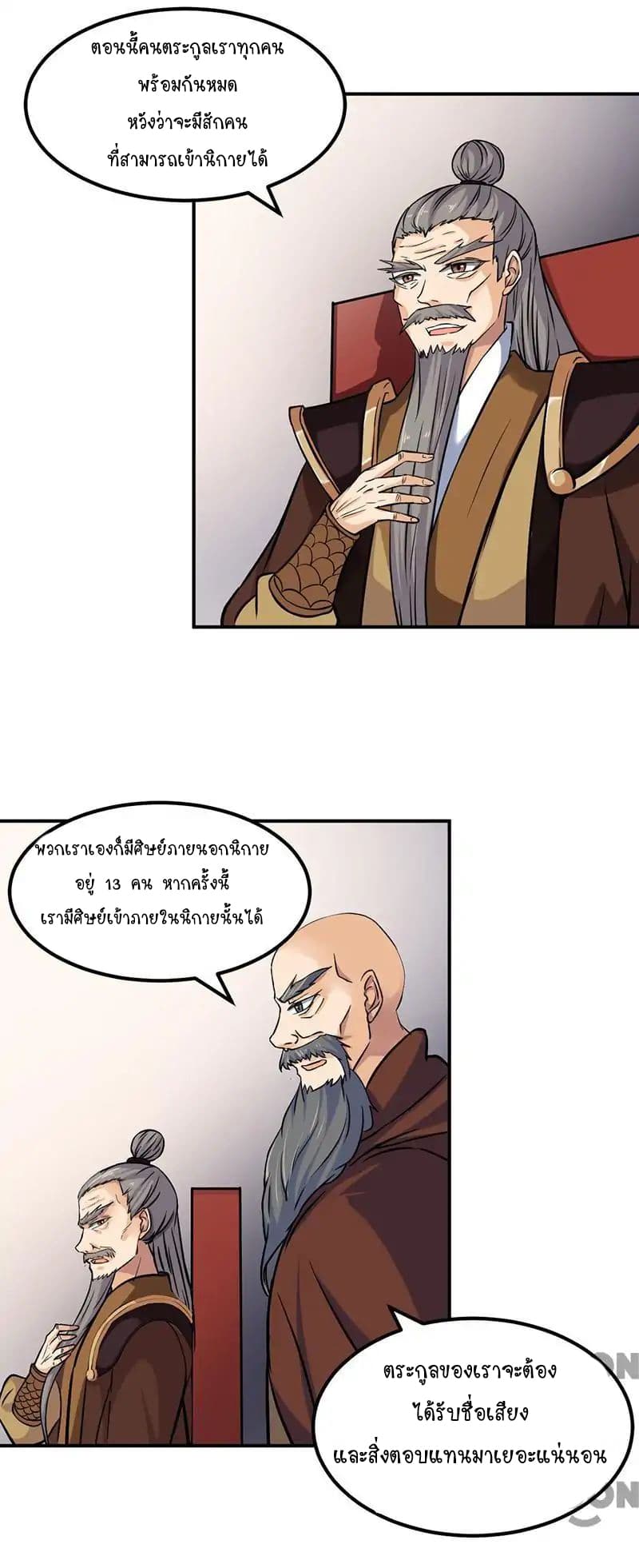 WuDao Du Zun page 13