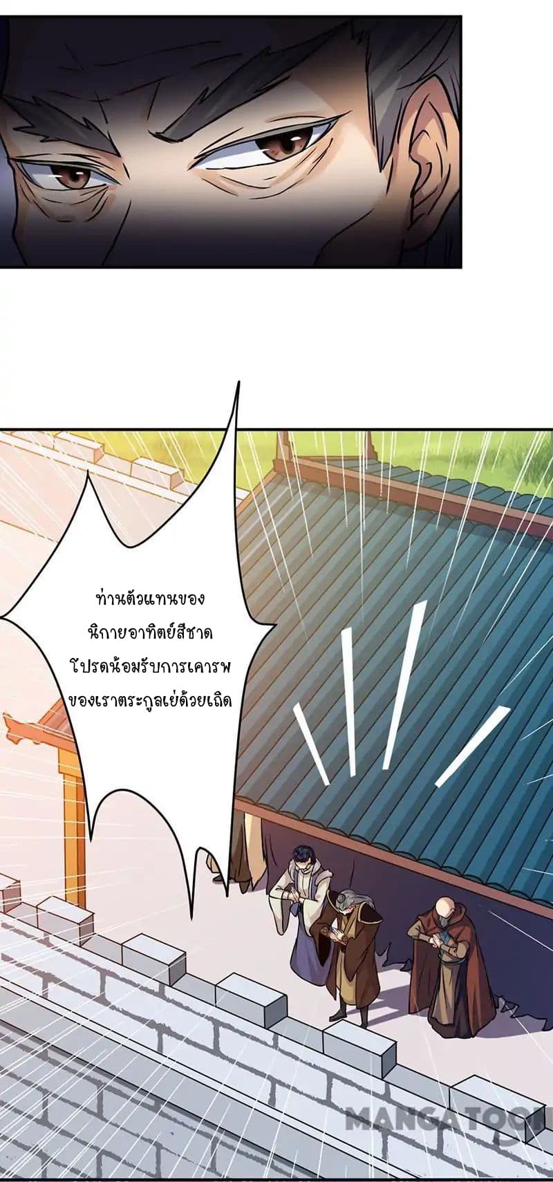 WuDao Du Zun page 16