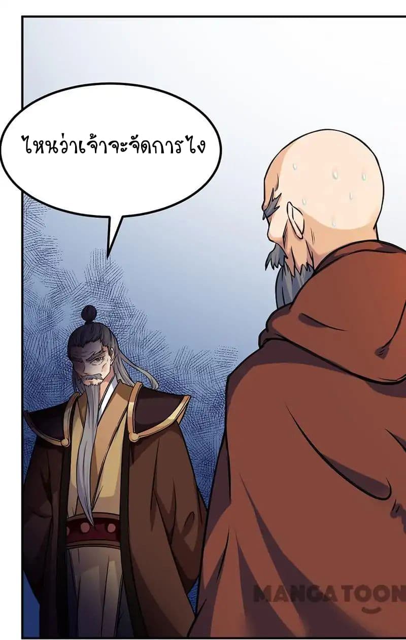WuDao Du Zun page 24