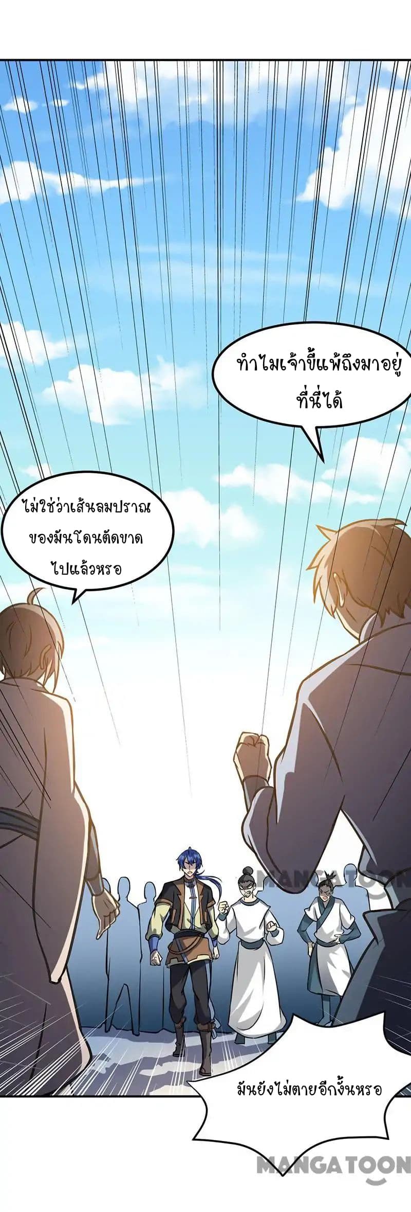 WuDao Du Zun page 28