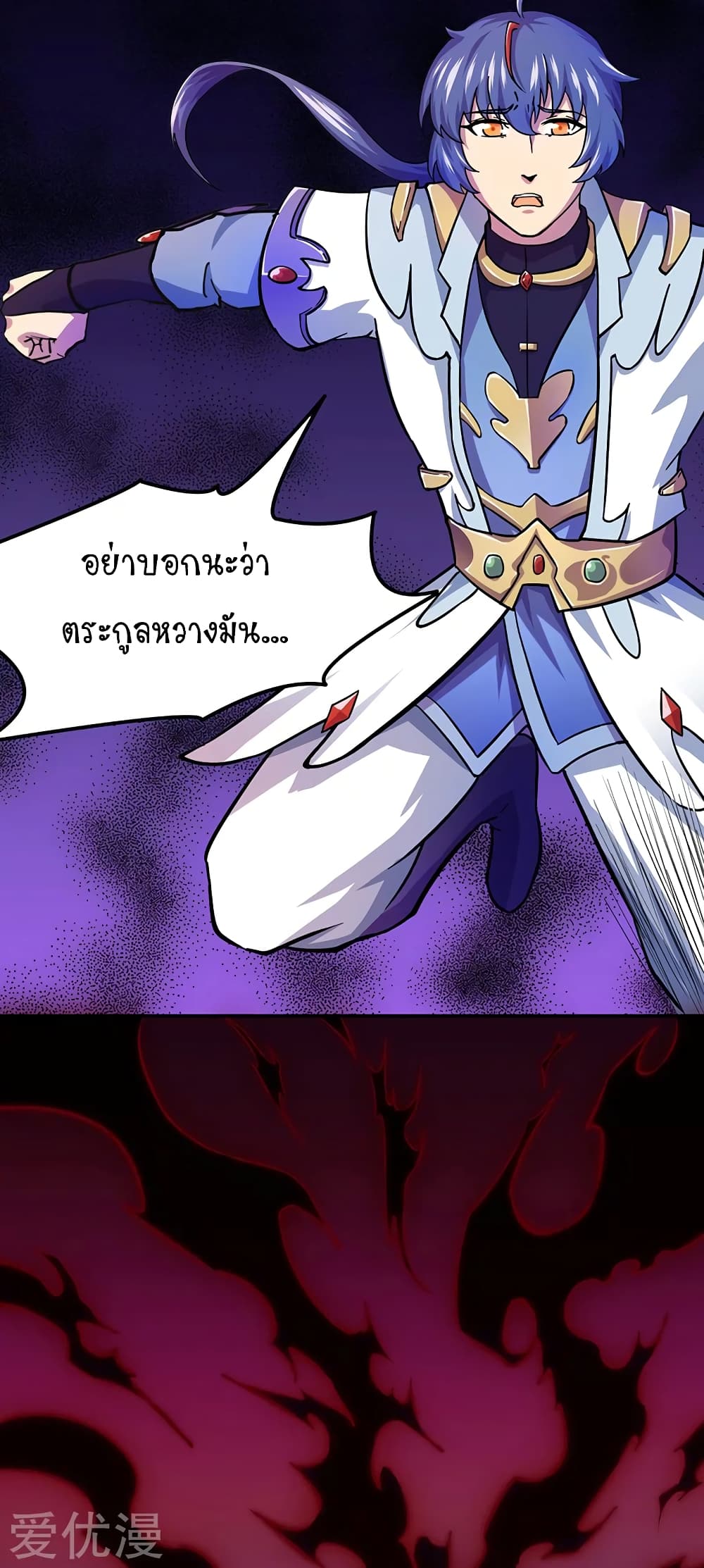 WuDao Du Zun page 3