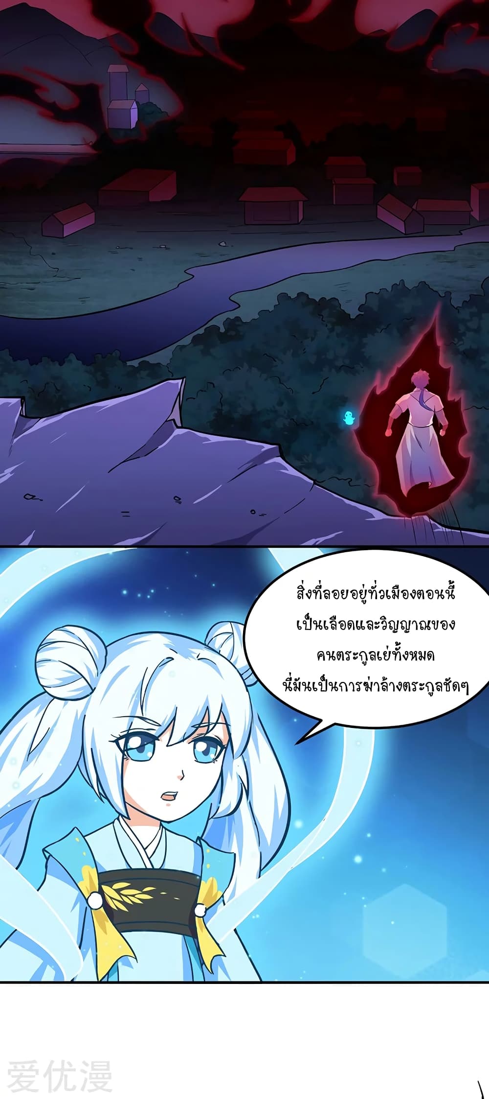 WuDao Du Zun page 4