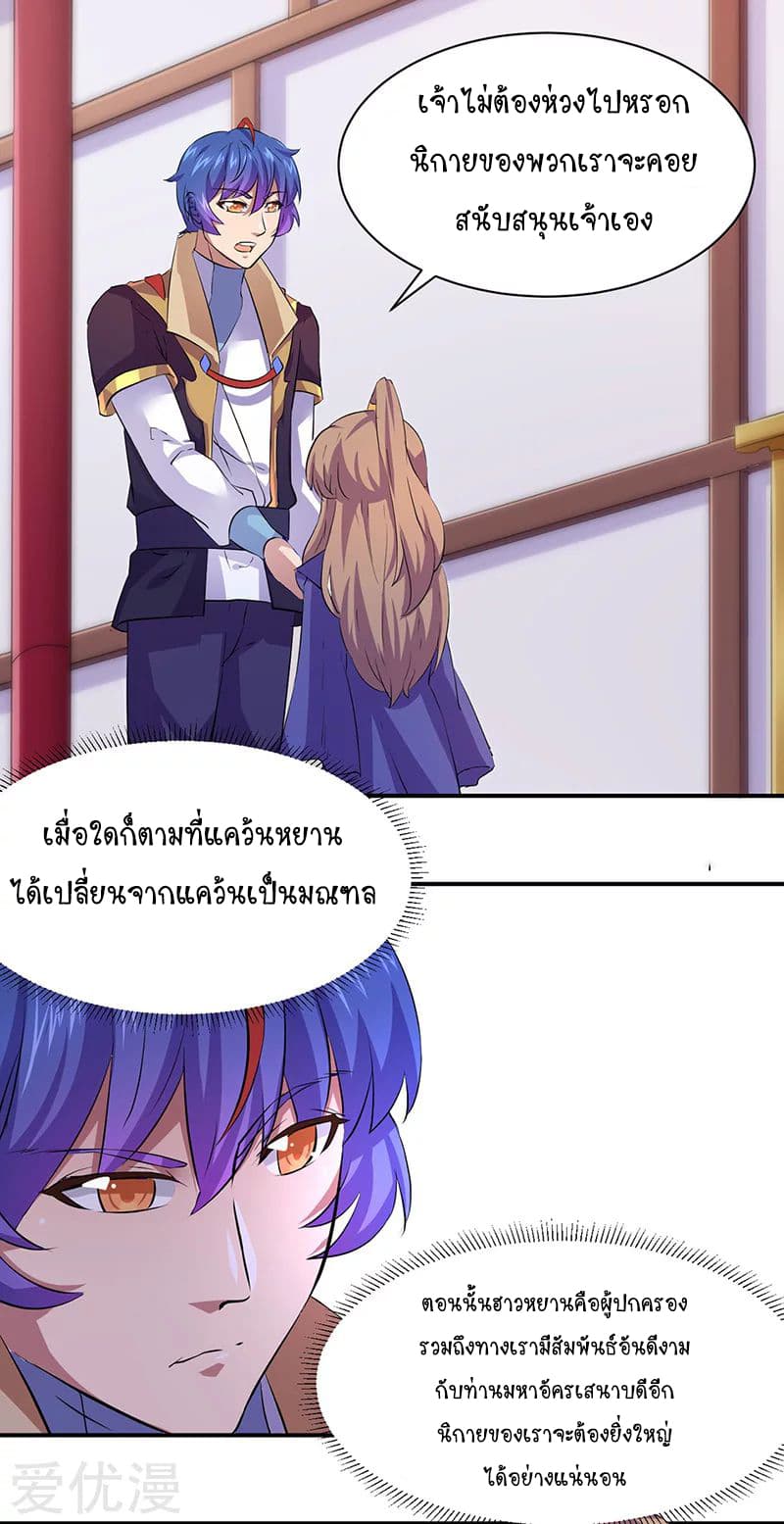 WuDao Du Zun page 5
