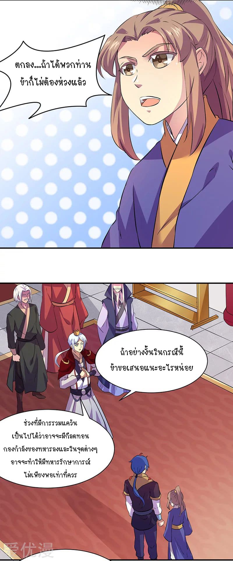 WuDao Du Zun page 6