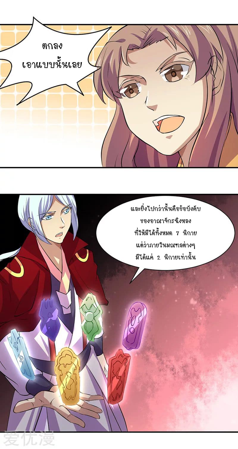 WuDao Du Zun page 9