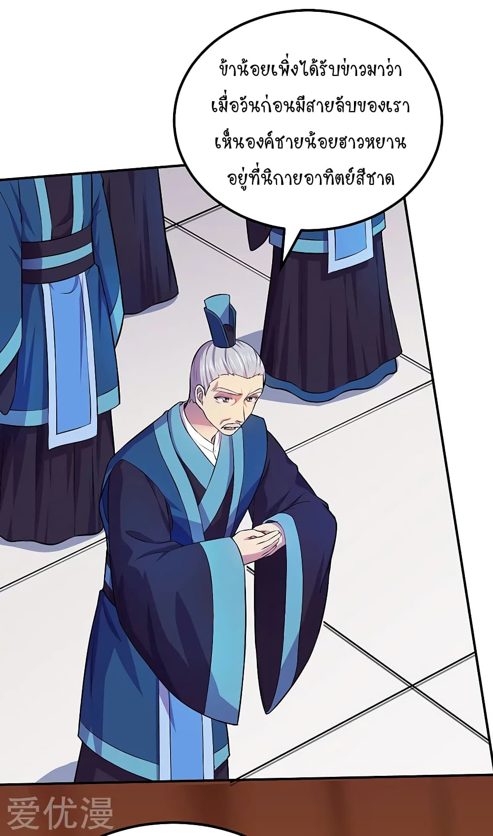 WuDao Du Zun page 5