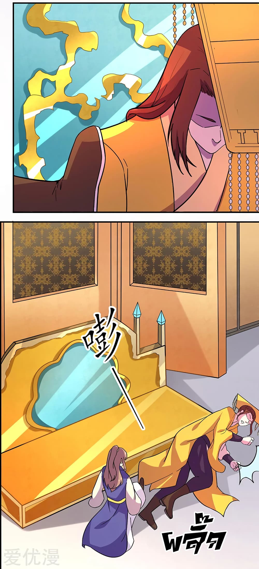 WuDao Du Zun page 4