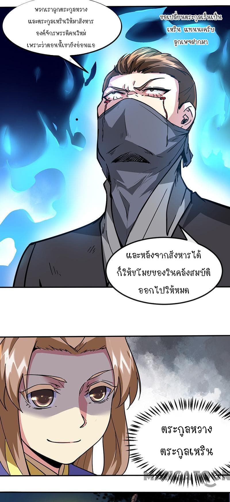 WuDao Du Zun page 4
