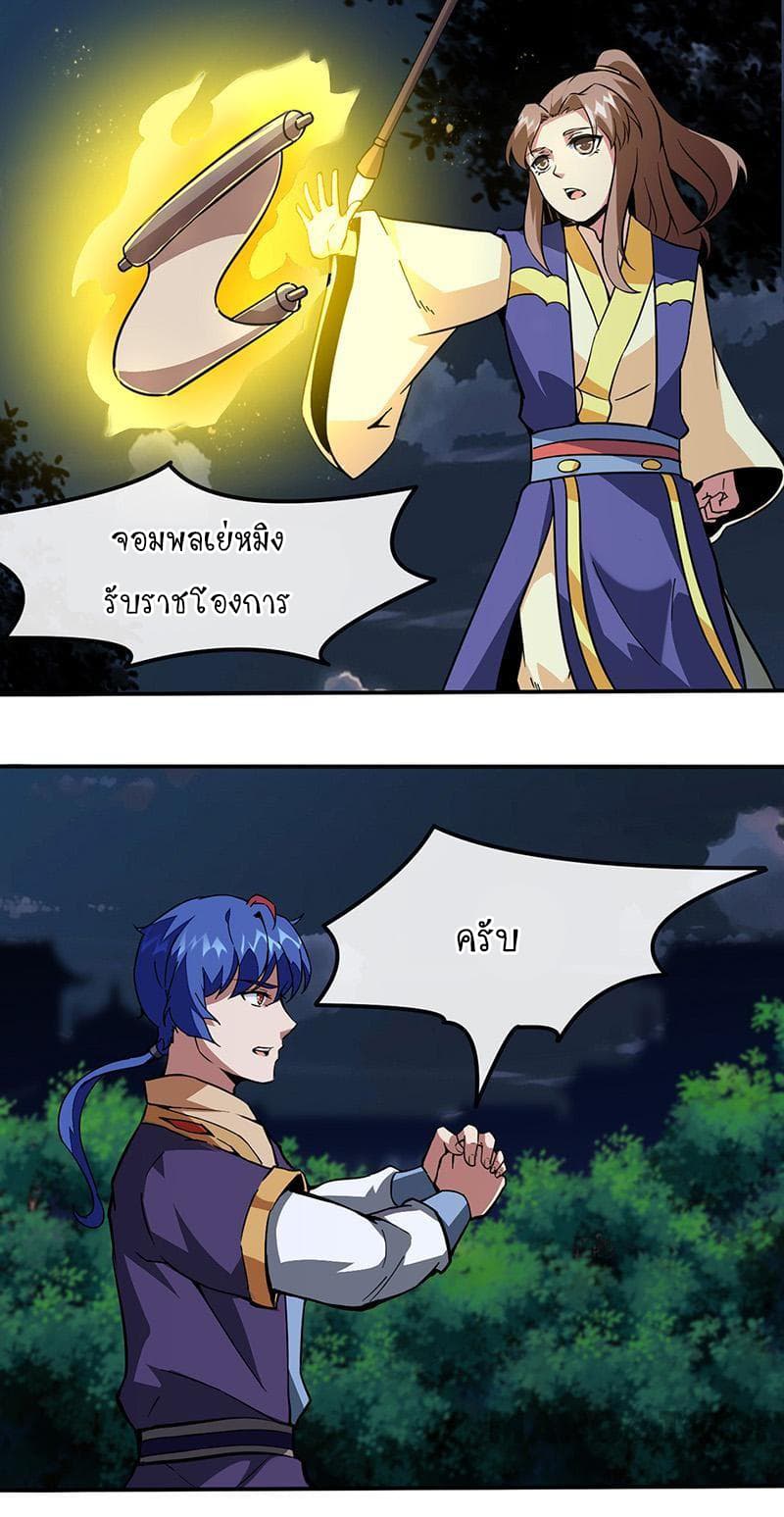 WuDao Du Zun page 5
