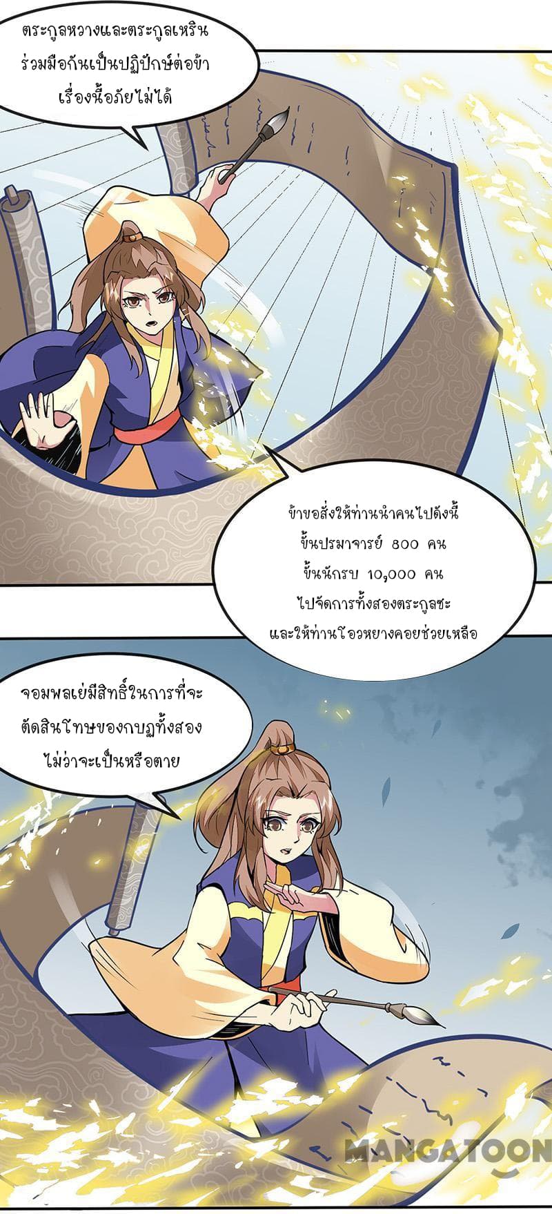 WuDao Du Zun page 6