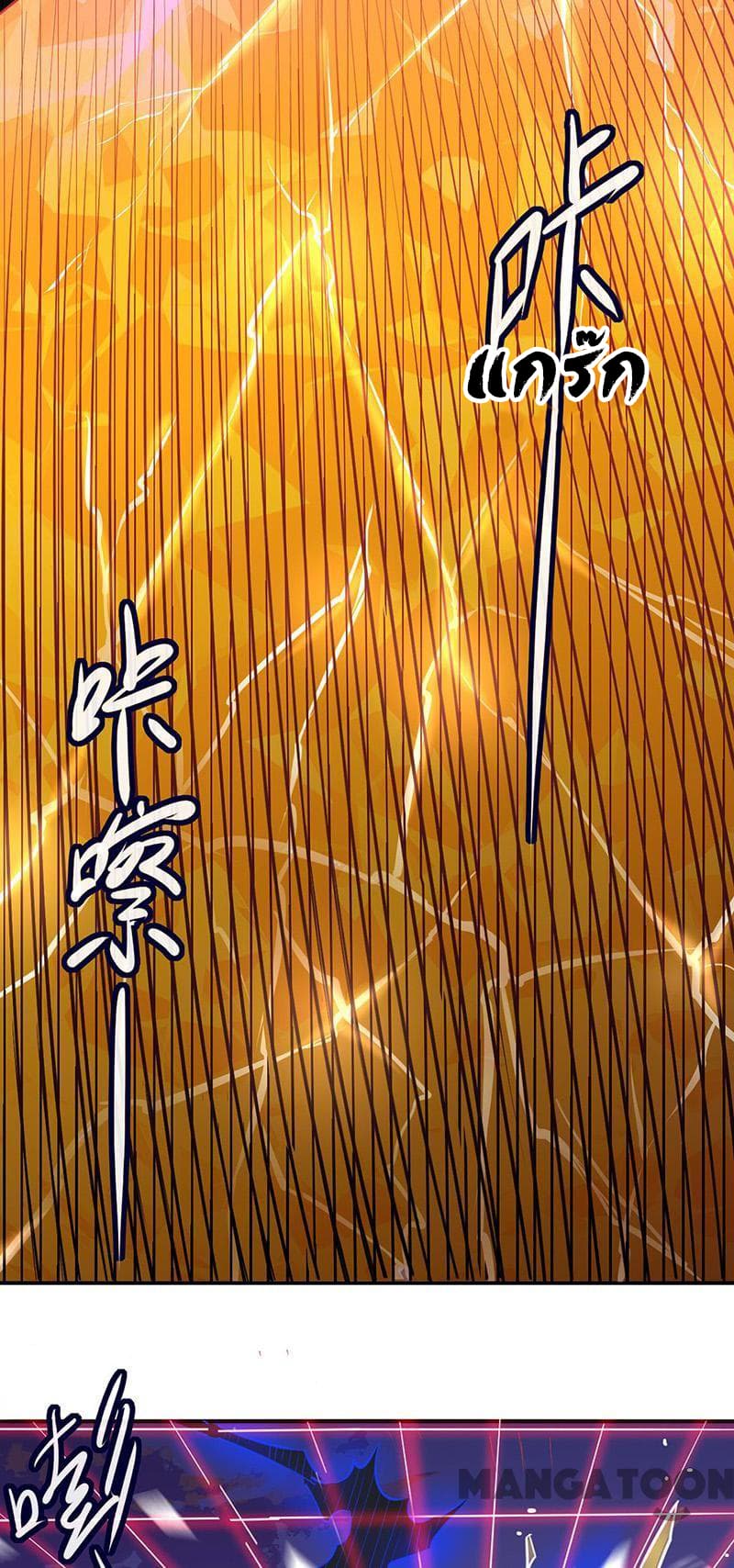 WuDao Du Zun page 3