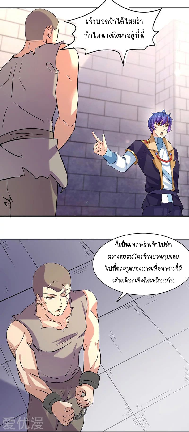 WuDao Du Zun page 5