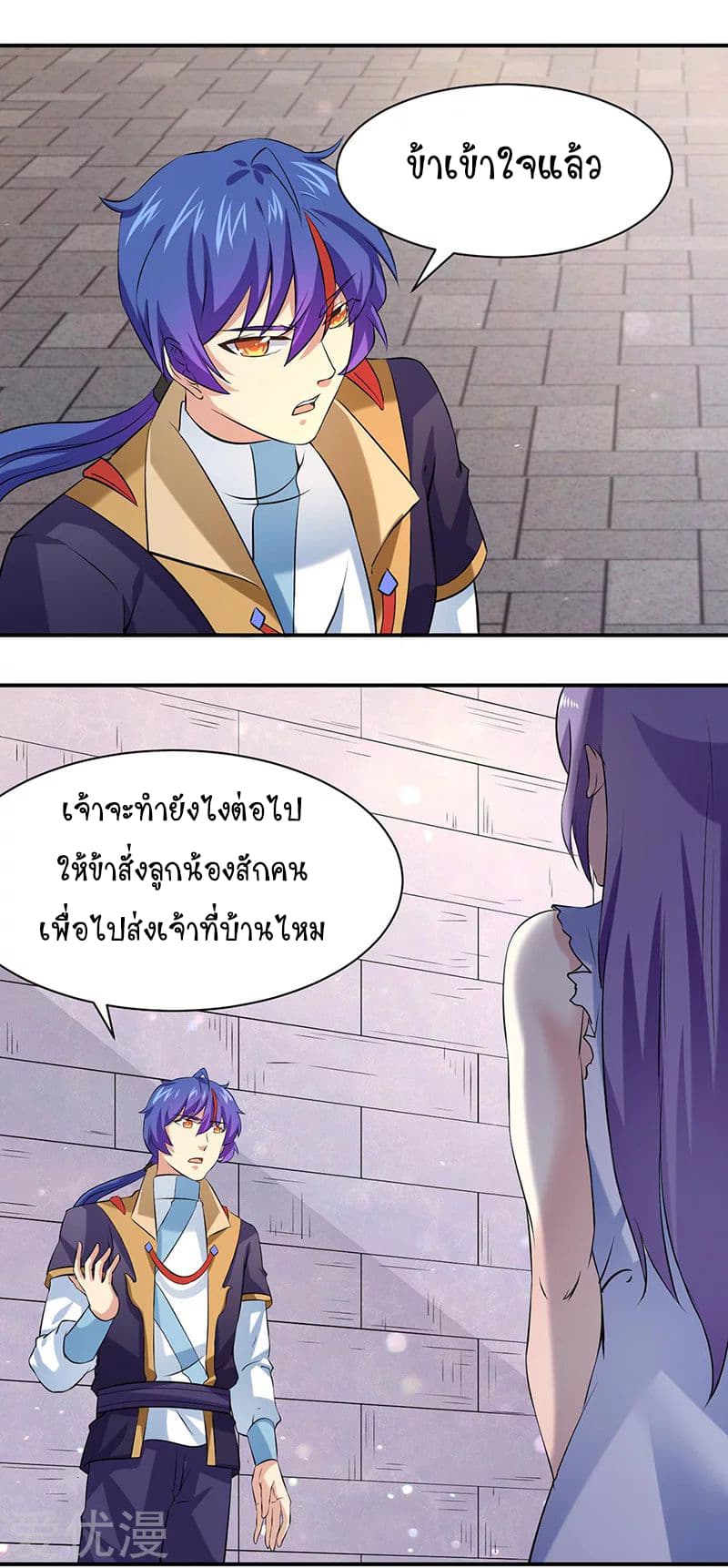WuDao Du Zun page 9