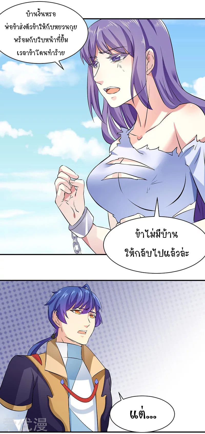 WuDao Du Zun page 10