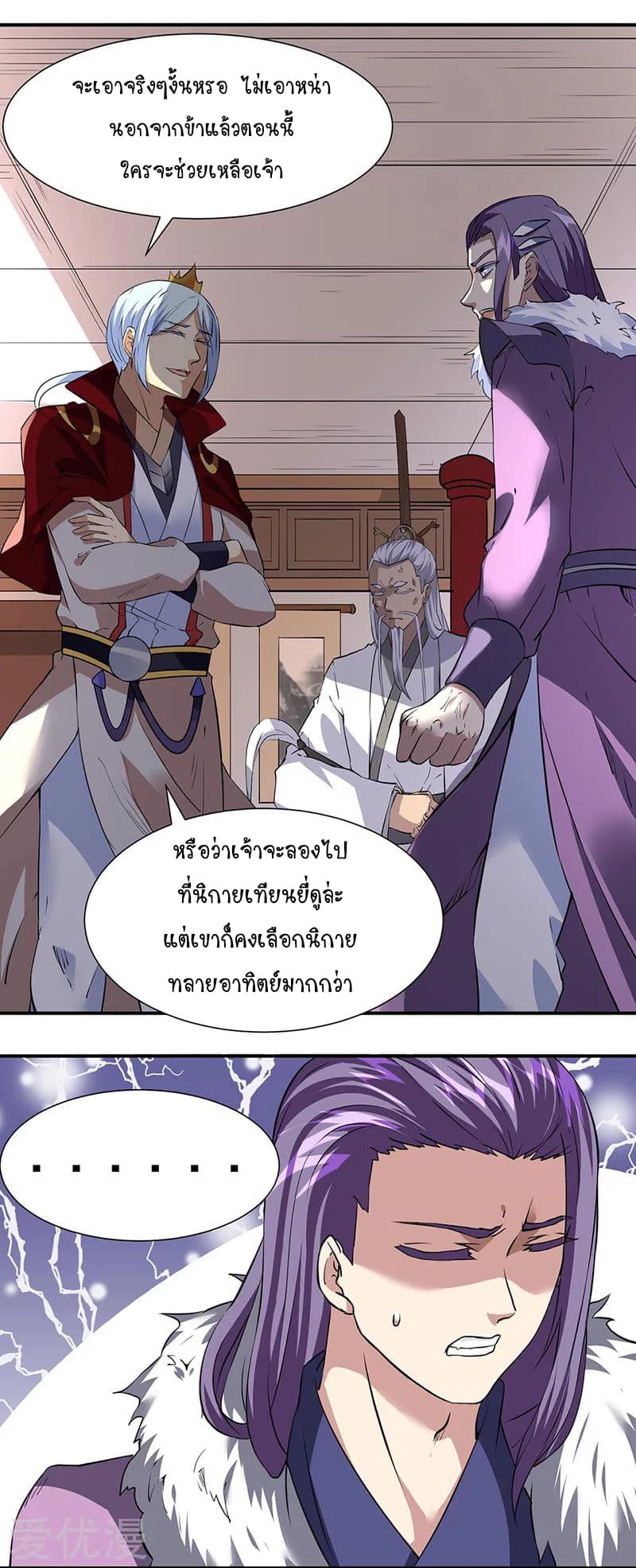 WuDao Du Zun page 2