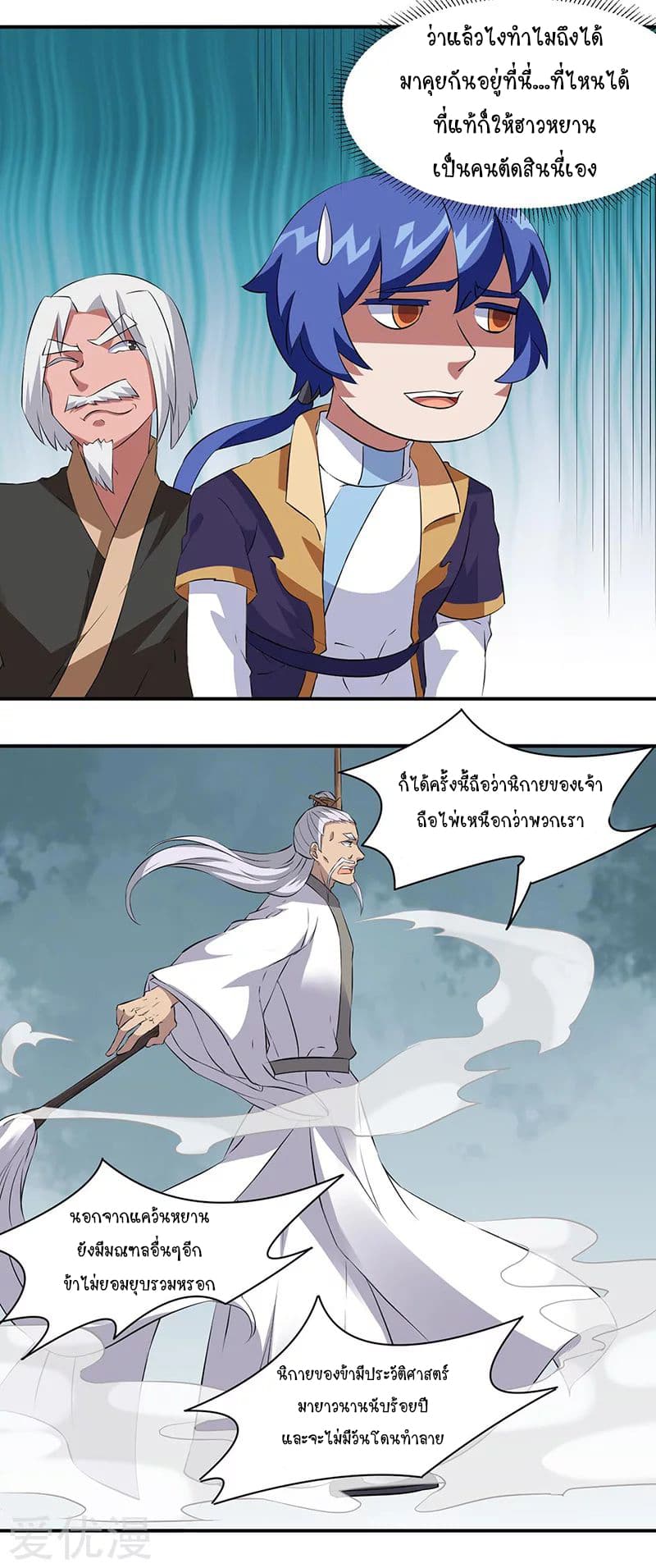 WuDao Du Zun page 6