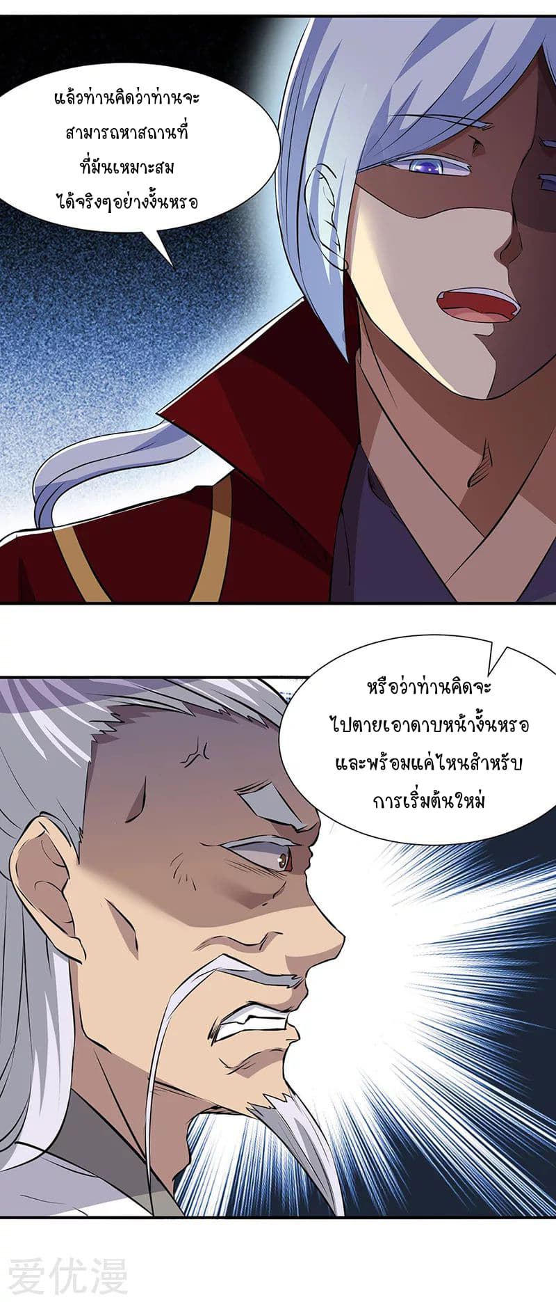 WuDao Du Zun page 7