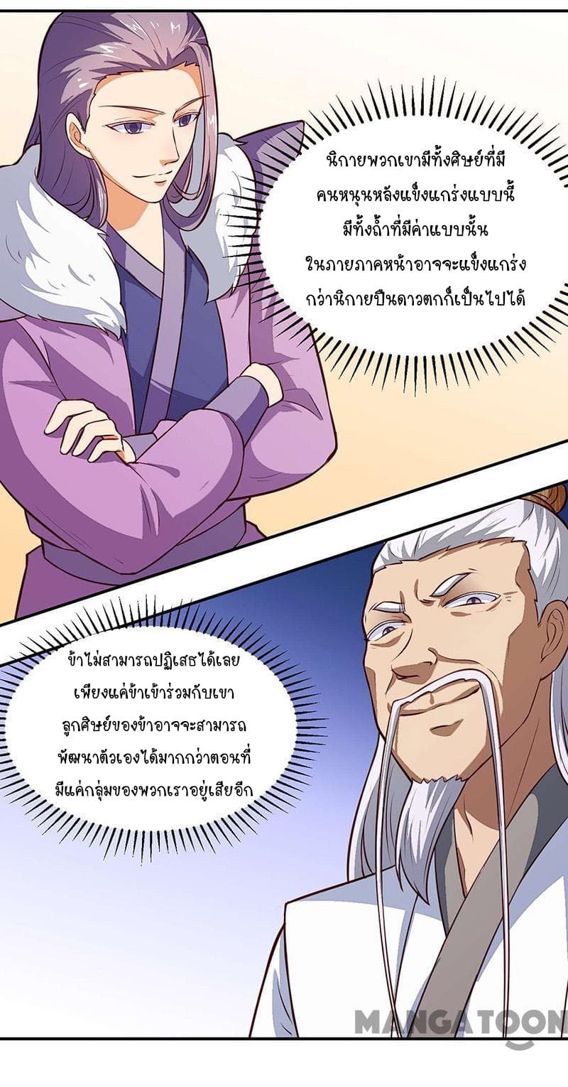 WuDao Du Zun page 9