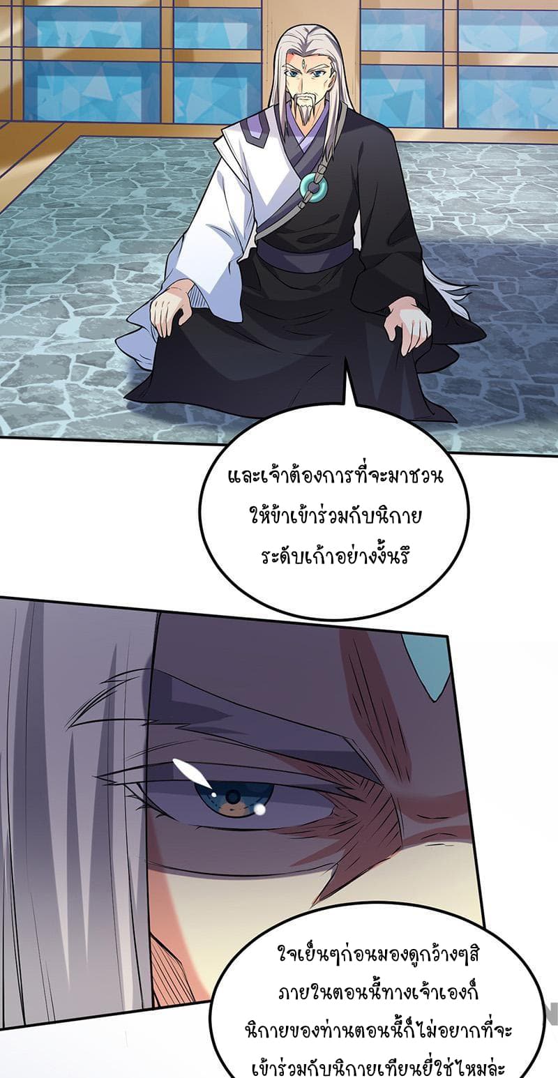 WuDao Du Zun page 6