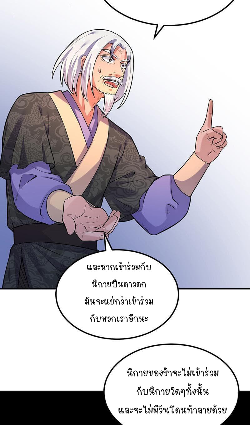 WuDao Du Zun page 7