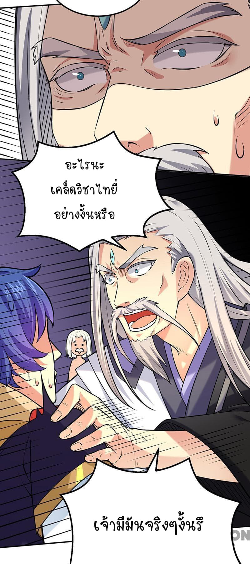 WuDao Du Zun page 10