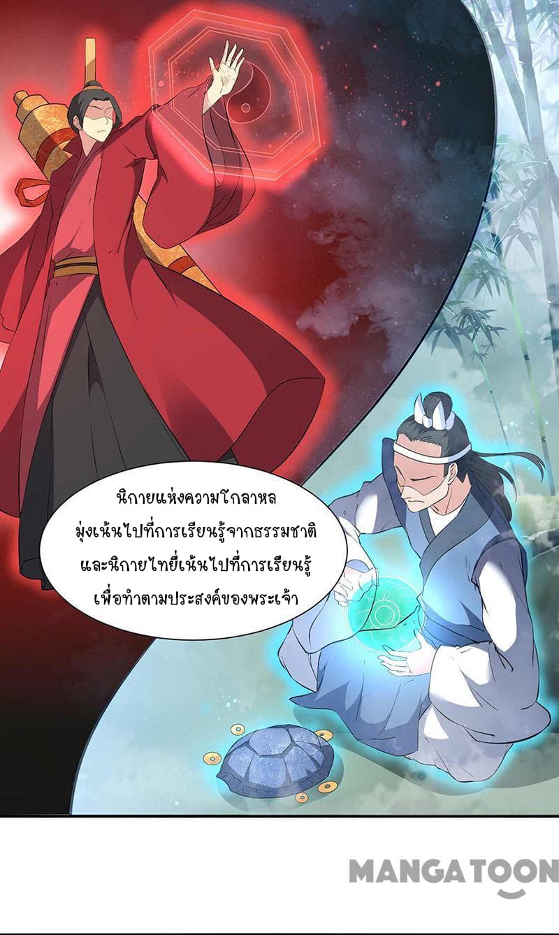 WuDao Du Zun page 3