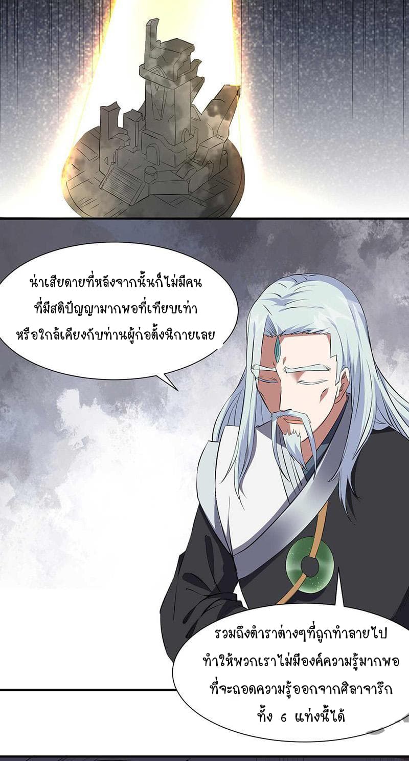 WuDao Du Zun page 6