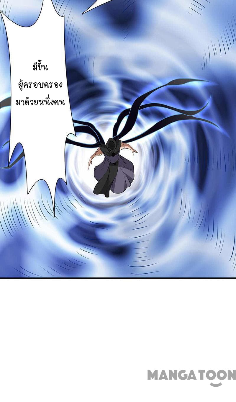 WuDao Du Zun page 8