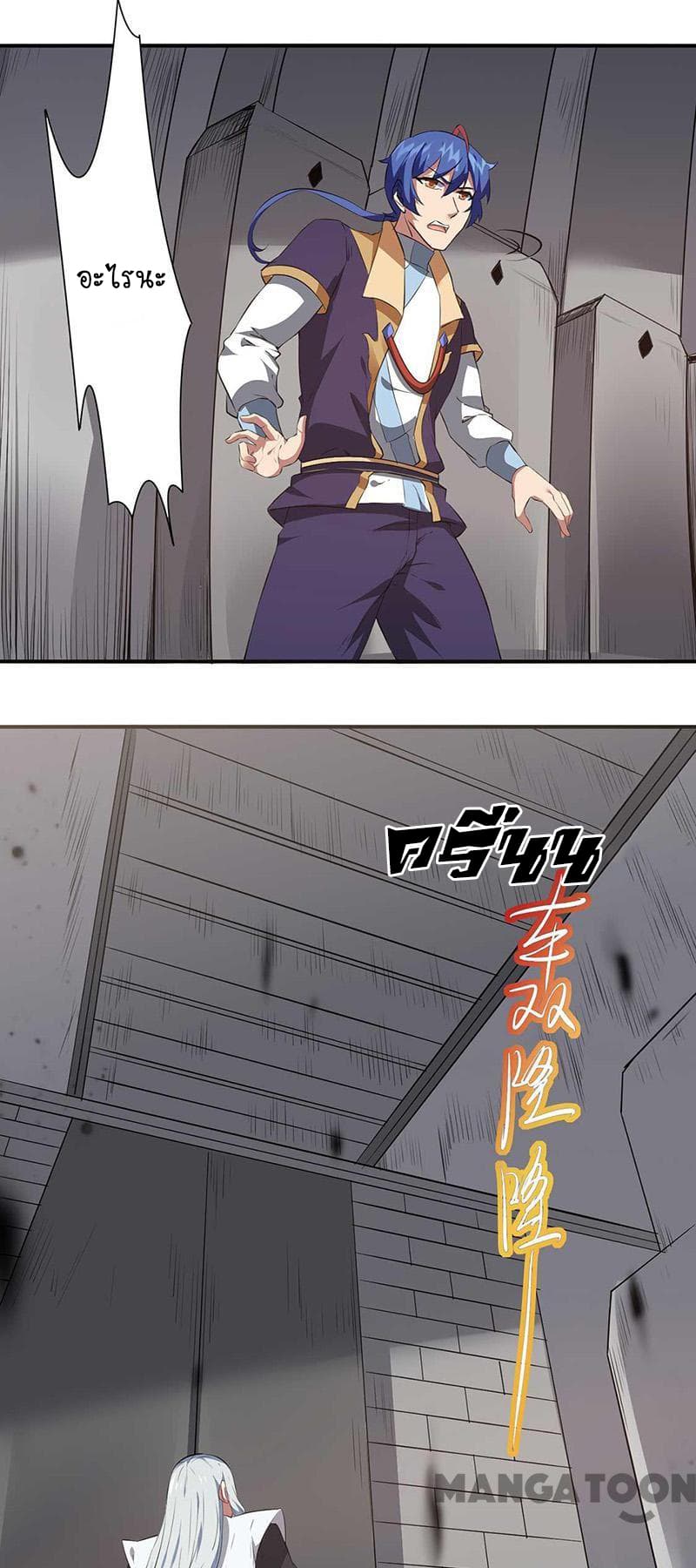 WuDao Du Zun page 9