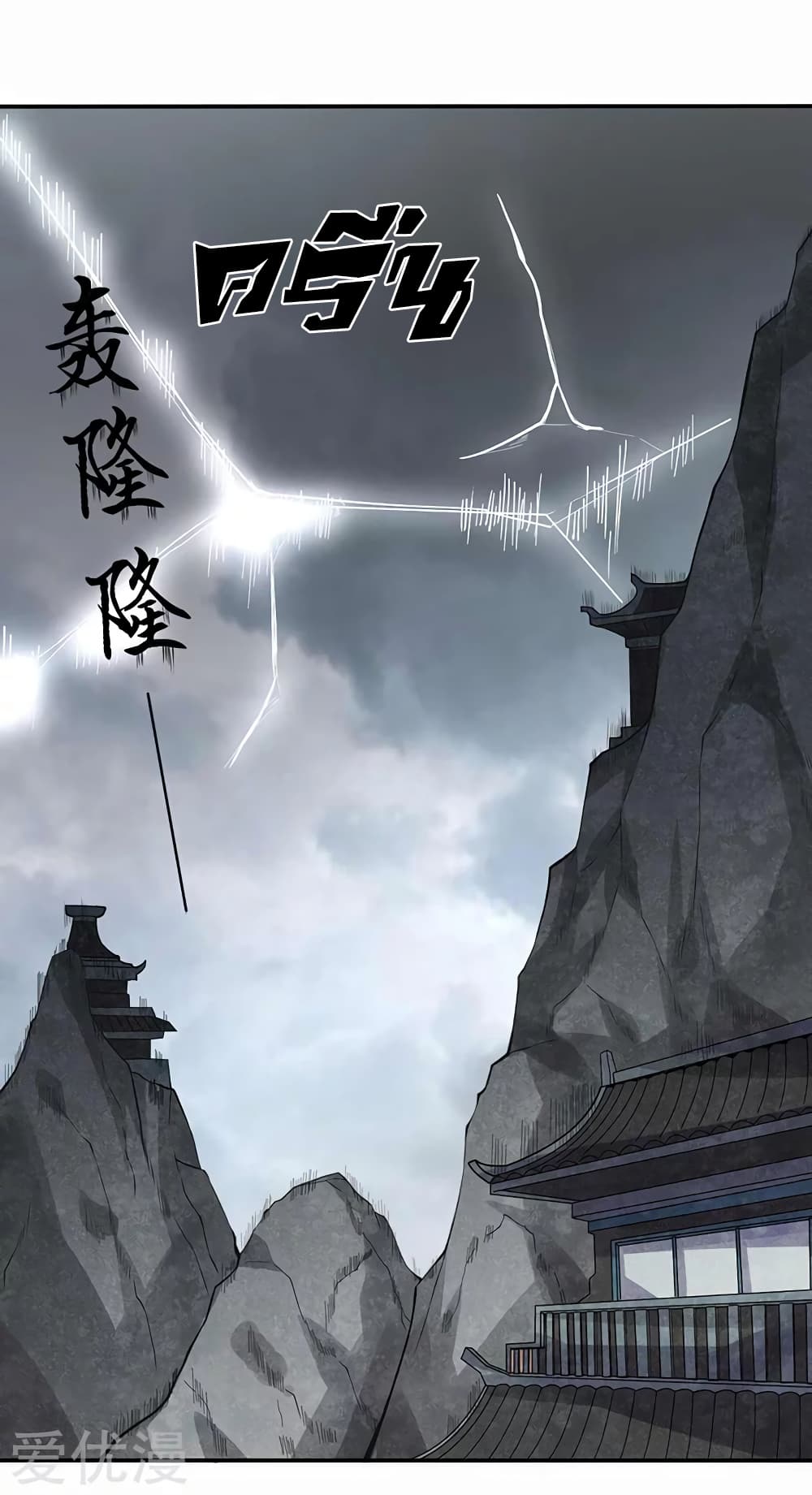 WuDao Du Zun page 2