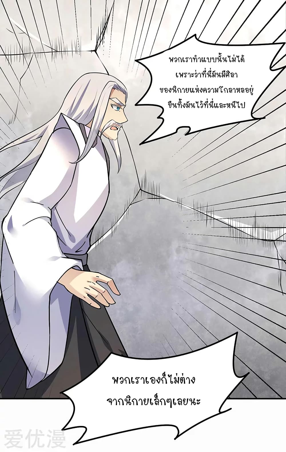 WuDao Du Zun page 5