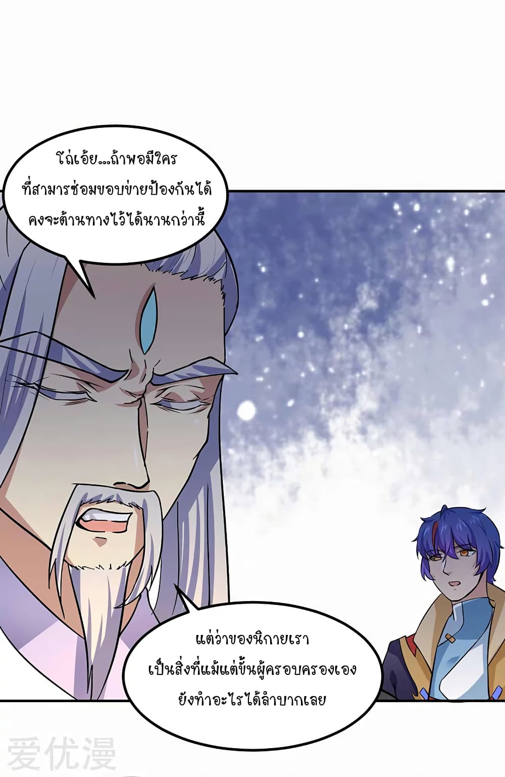 WuDao Du Zun page 6
