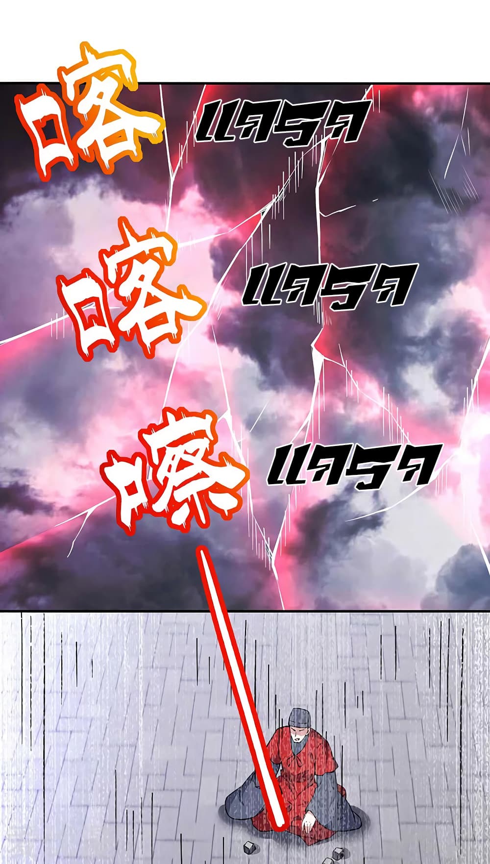 WuDao Du Zun page 3