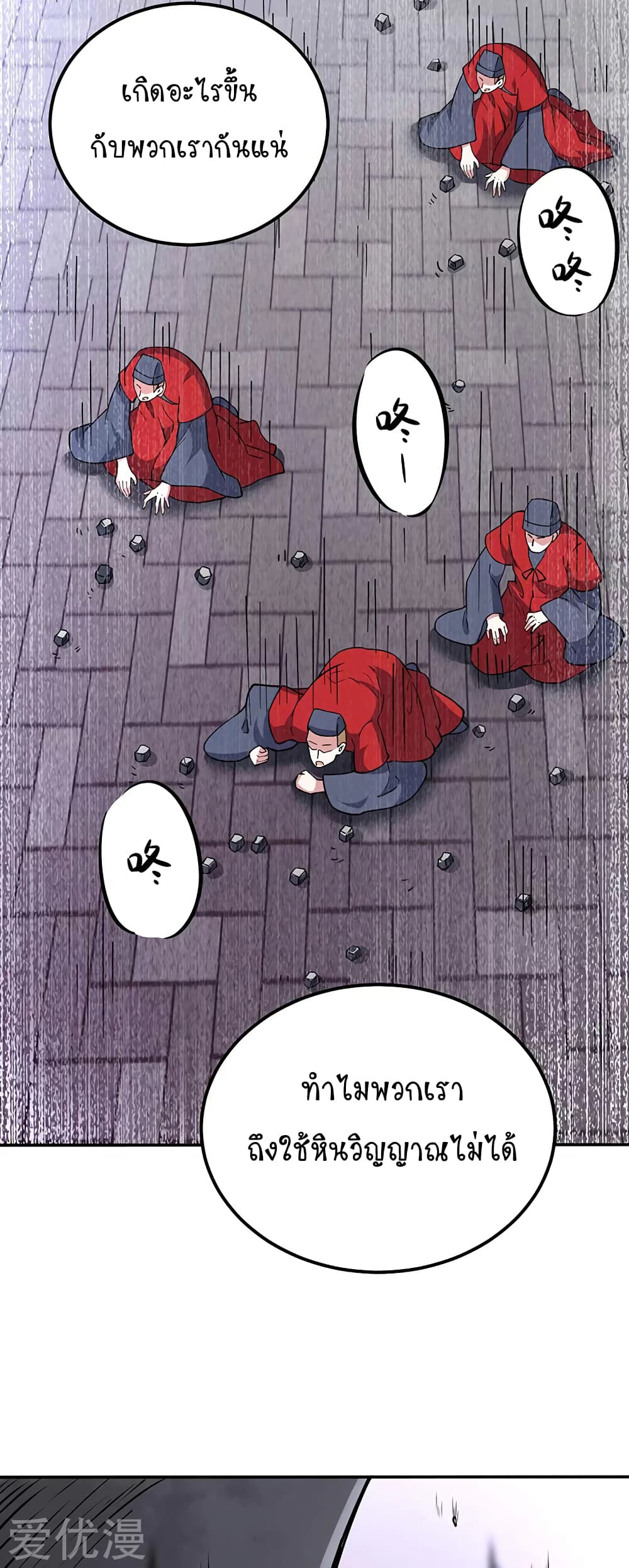 WuDao Du Zun page 4