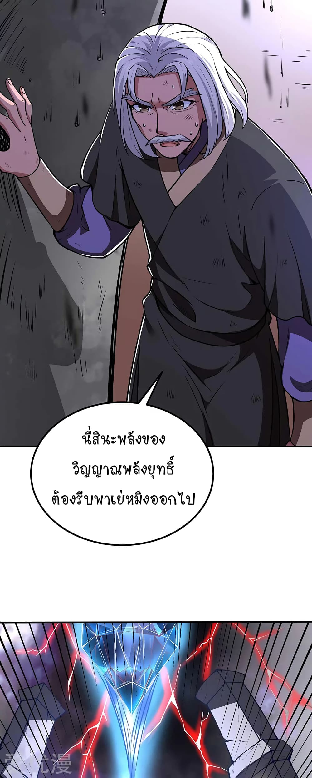 WuDao Du Zun page 5