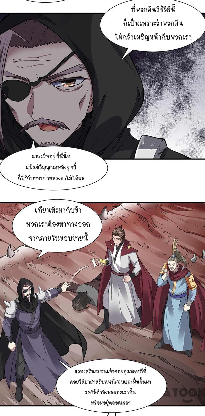 WuDao Du Zun page 3