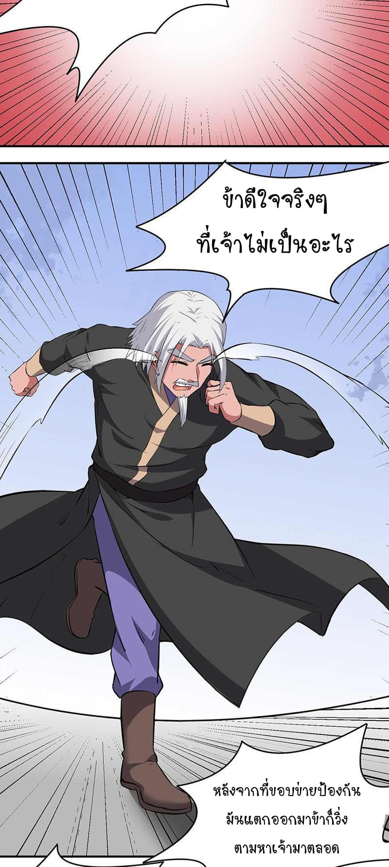 WuDao Du Zun page 10